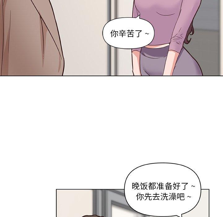 《恋你如初恋》漫画 第35话
