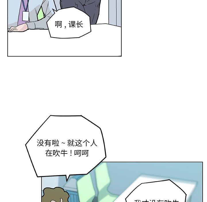 《恋你如初恋》漫画 第35话