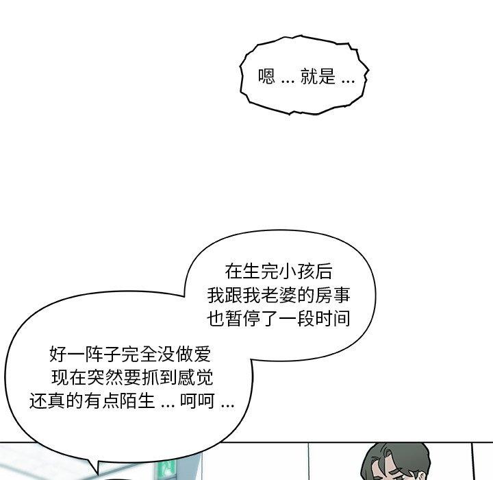 《恋你如初恋》漫画 第35话