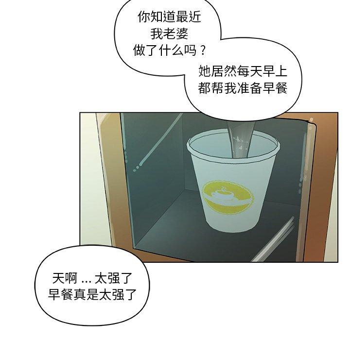 《恋你如初恋》漫画 第35话