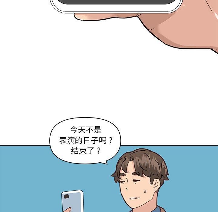 《恋你如初恋》漫画 第35话