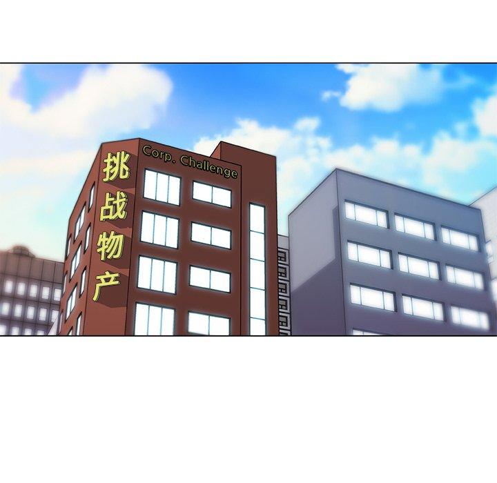 《恋你如初恋》漫画 第35话