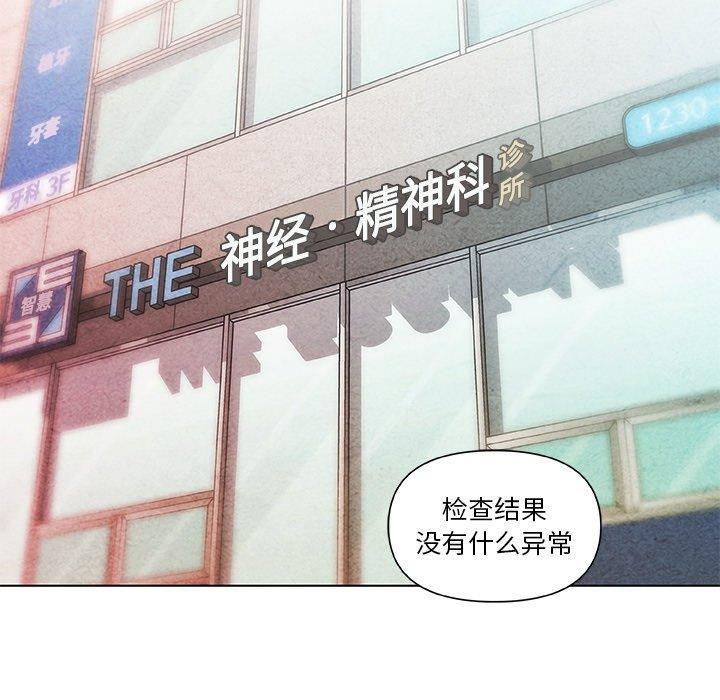 《恋你如初恋》漫画 第35话