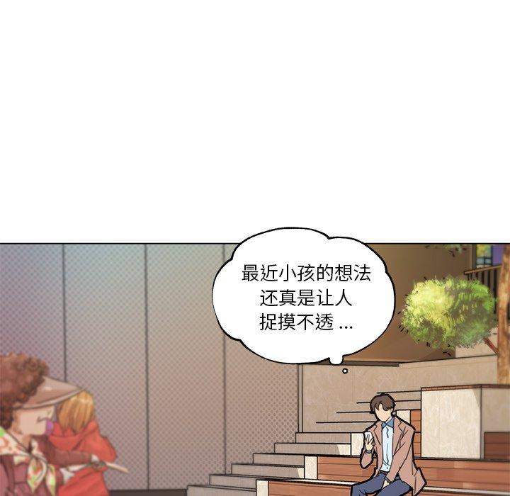 《恋你如初恋》漫画 第35话