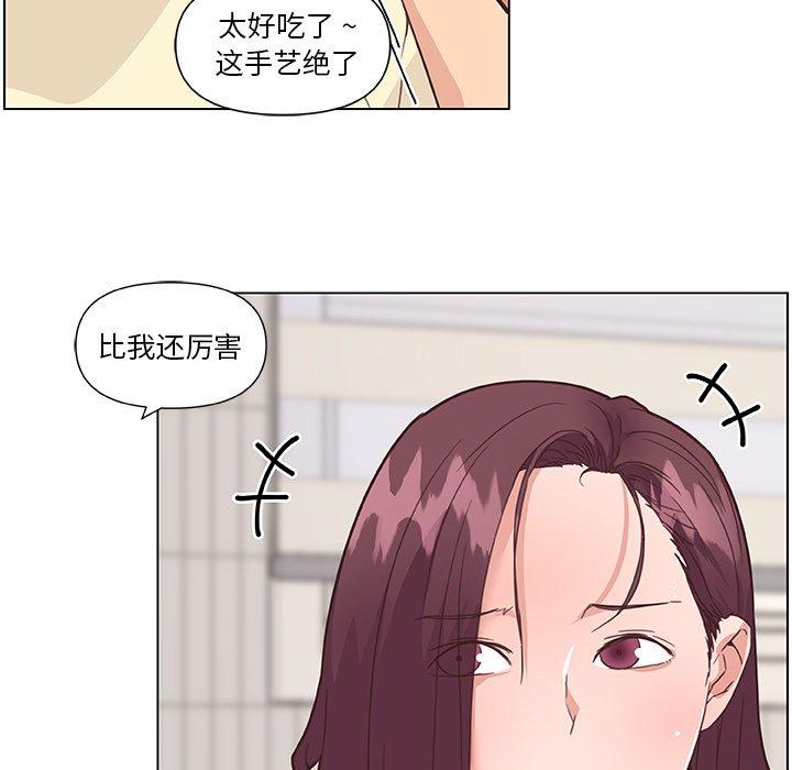 《恋你如初恋》漫画 第36话