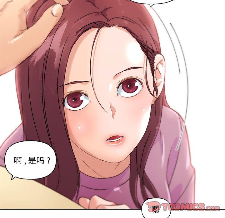 《恋你如初恋》漫画 第36话