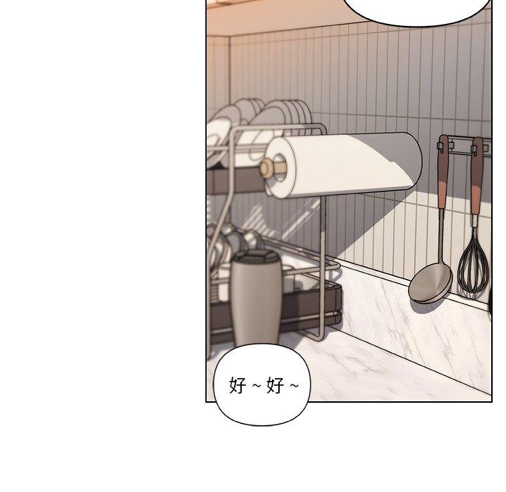 《恋你如初恋》漫画 第36话