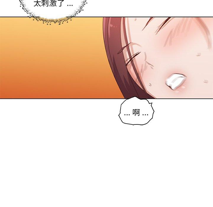《恋你如初恋》漫画 第36话