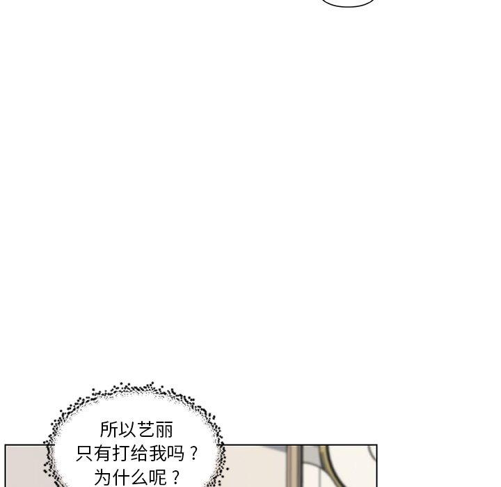 《恋你如初恋》漫画 第36话