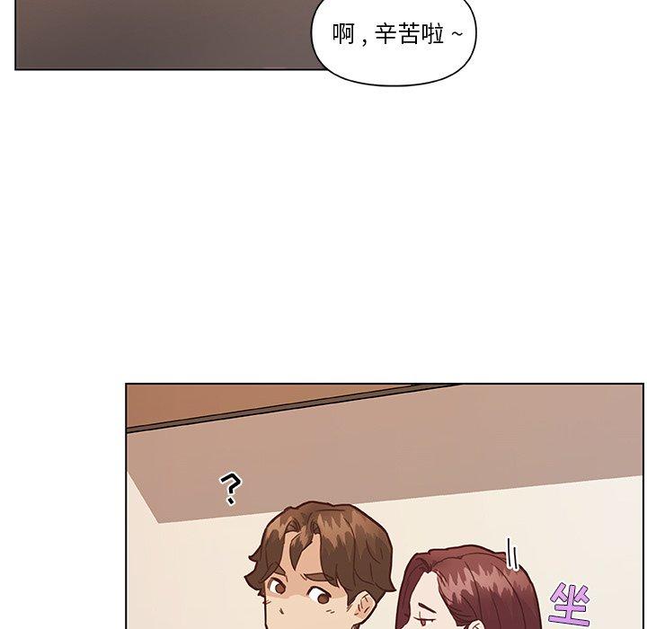 《恋你如初恋》漫画 第36话
