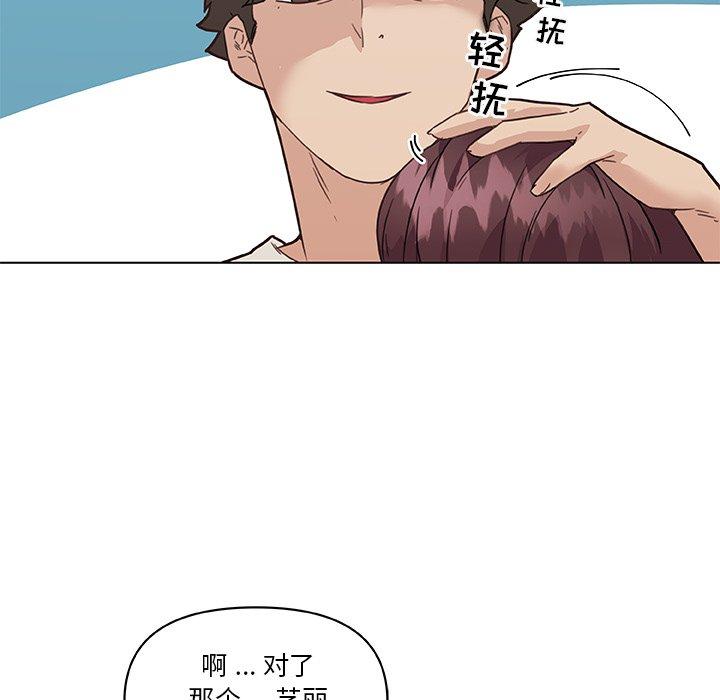 《恋你如初恋》漫画 第36话