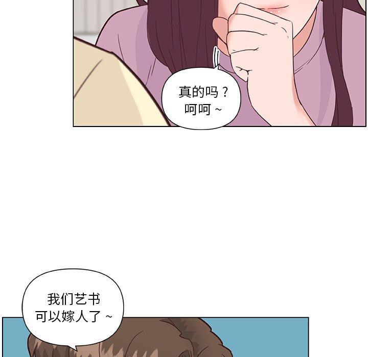 《恋你如初恋》漫画 第36话