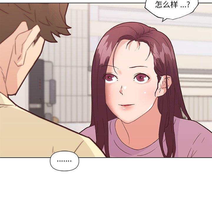 《恋你如初恋》漫画 第36话
