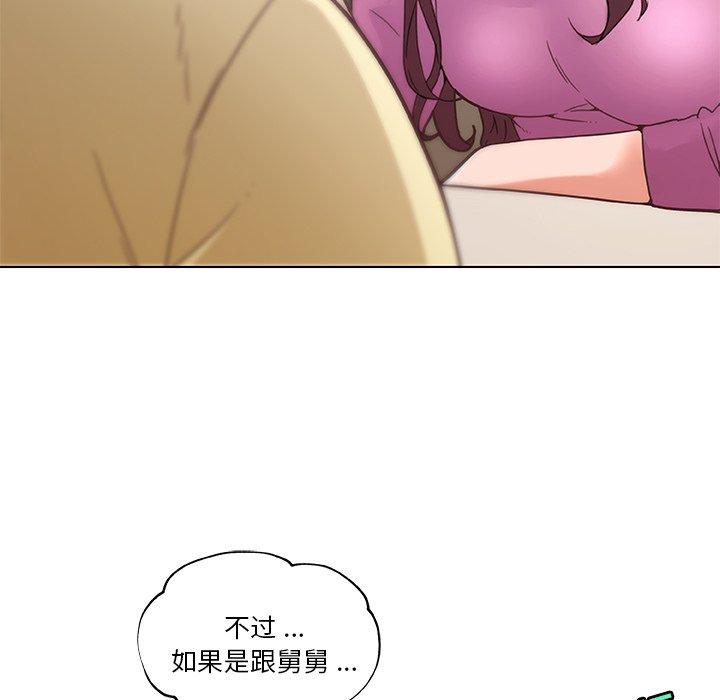 《恋你如初恋》漫画 第36话