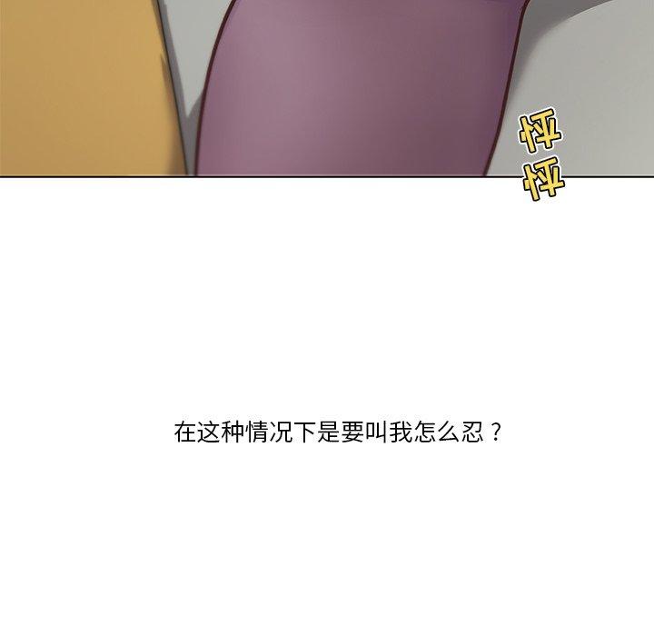 《恋你如初恋》漫画 第36话