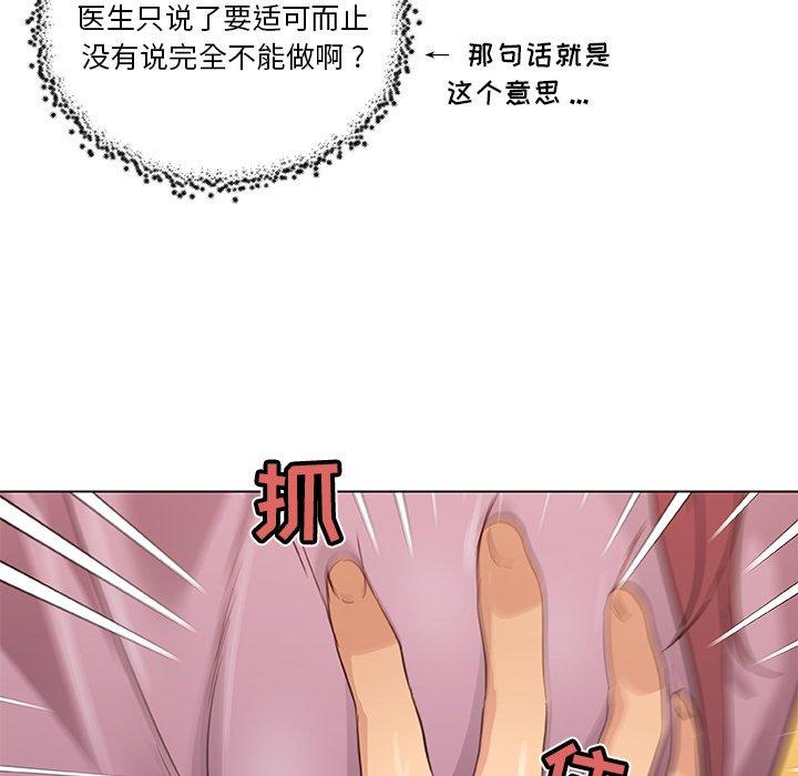《恋你如初恋》漫画 第36话