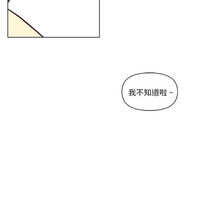 《恋你如初恋》漫画 第36话