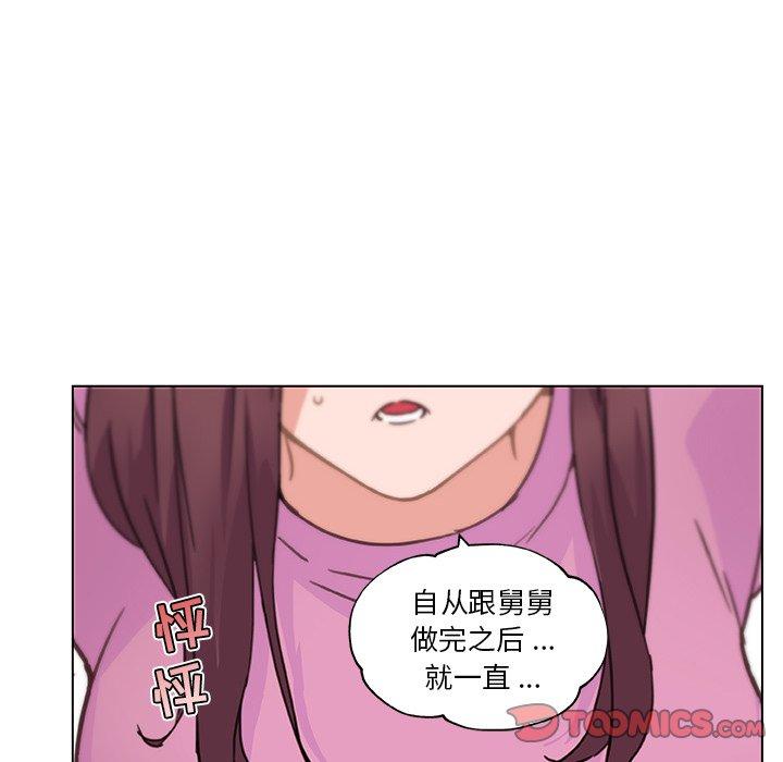 《恋你如初恋》漫画 第36话