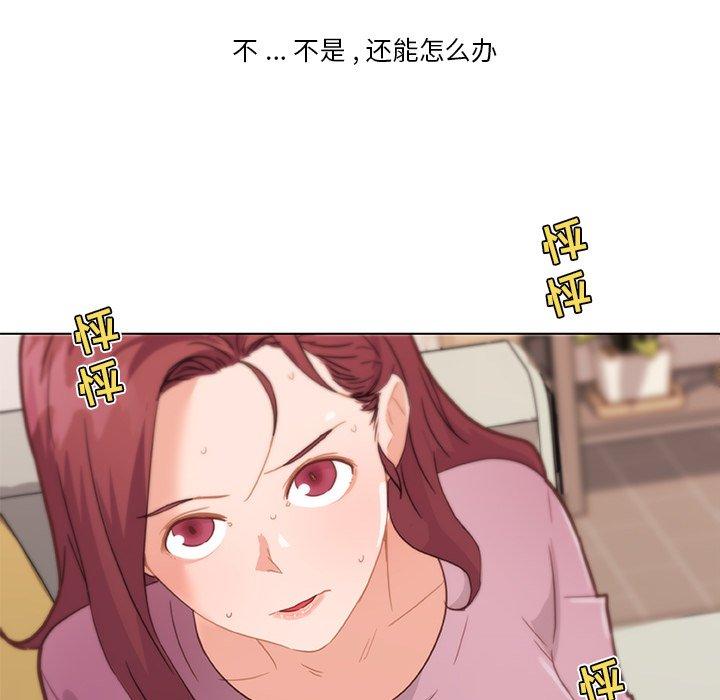 《恋你如初恋》漫画 第36话