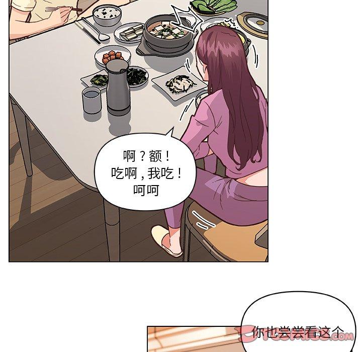 《恋你如初恋》漫画 第36话