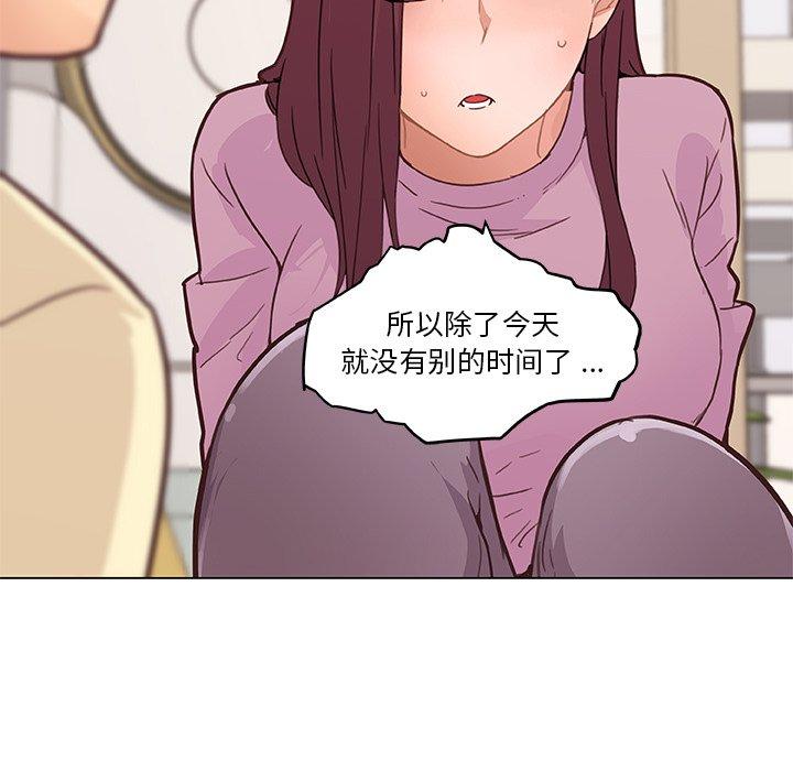 《恋你如初恋》漫画 第36话