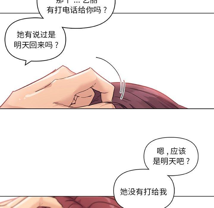 《恋你如初恋》漫画 第36话