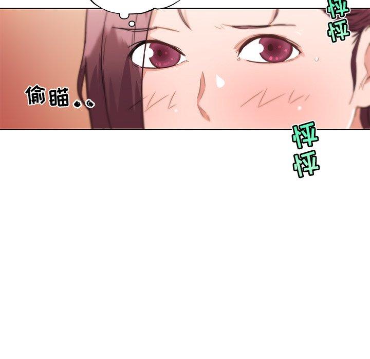 《恋你如初恋》漫画 第36话