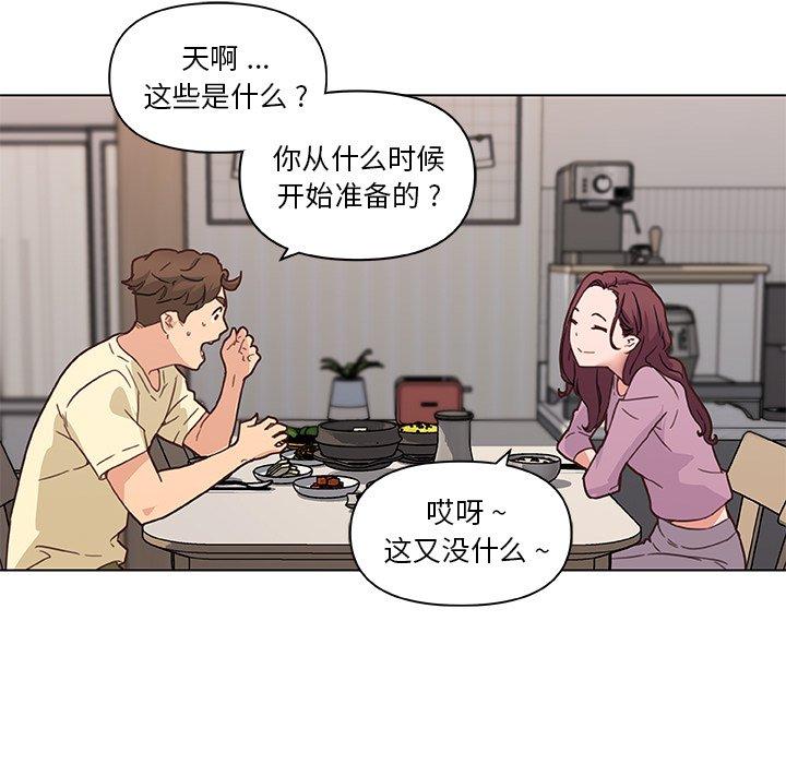 《恋你如初恋》漫画 第36话