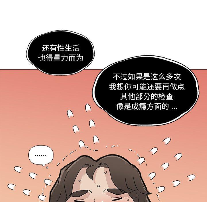 《恋你如初恋》漫画 第36话