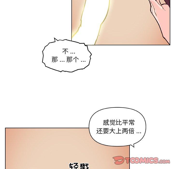 《恋你如初恋》漫画 第37话