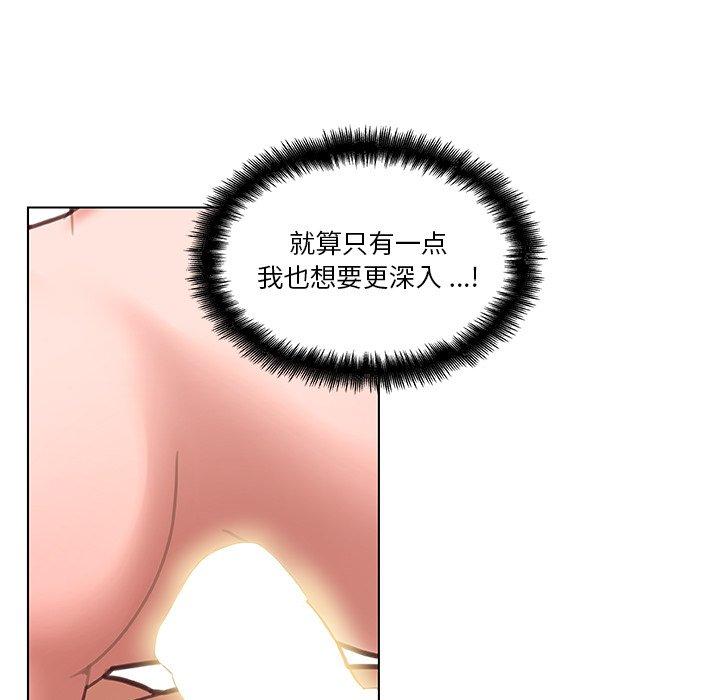 《恋你如初恋》漫画 第37话
