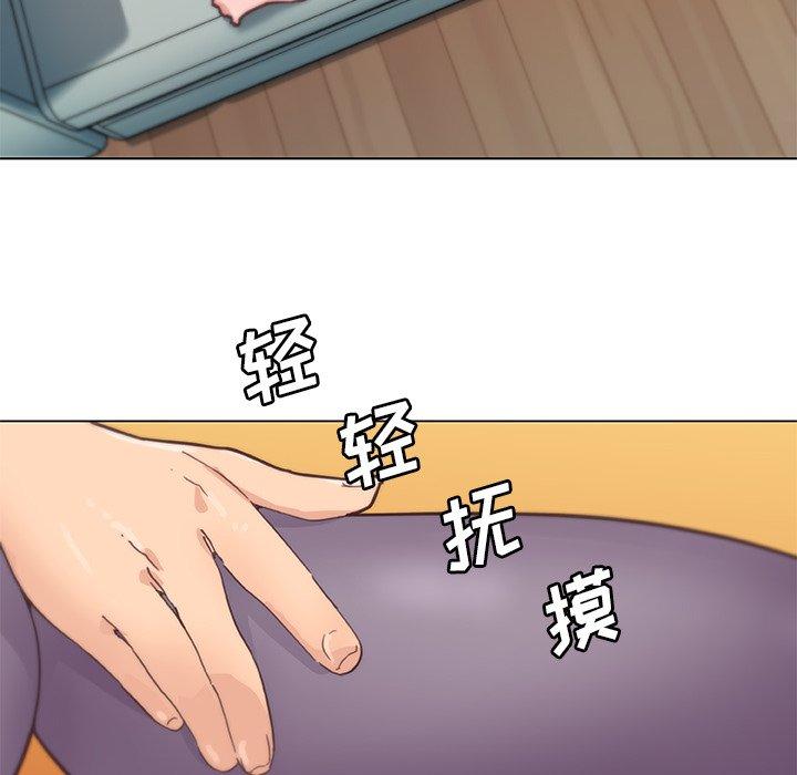 《恋你如初恋》漫画 第37话