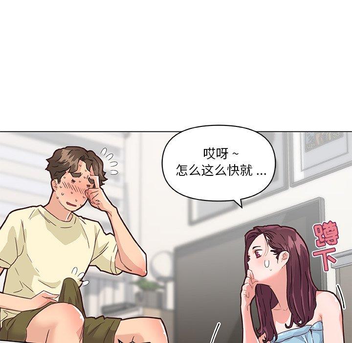 《恋你如初恋》漫画 第37话