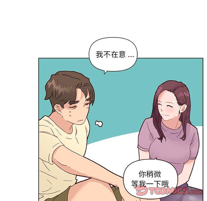 《恋你如初恋》漫画 第37话
