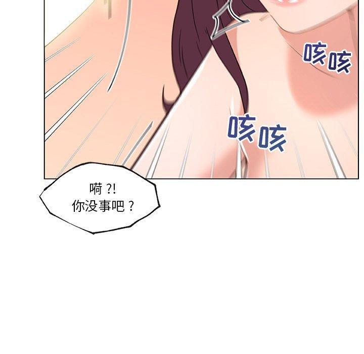 《恋你如初恋》漫画 第37话