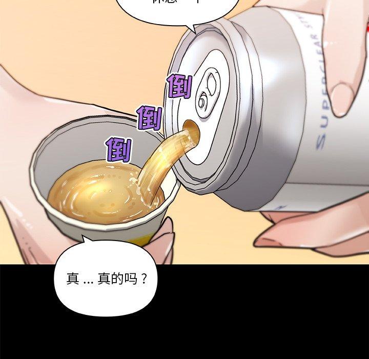 《恋你如初恋》漫画 第37话