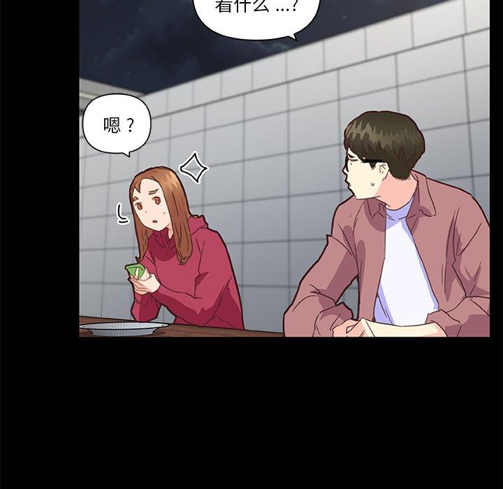 《恋你如初恋》漫画 第37话