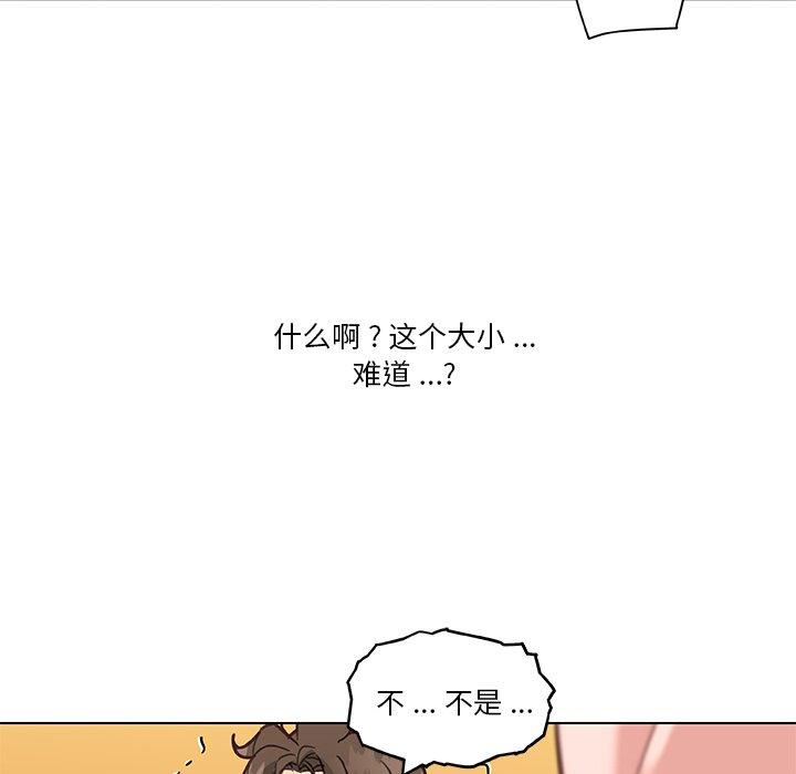 《恋你如初恋》漫画 第37话
