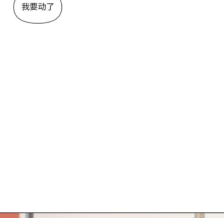 《恋你如初恋》漫画 第37话