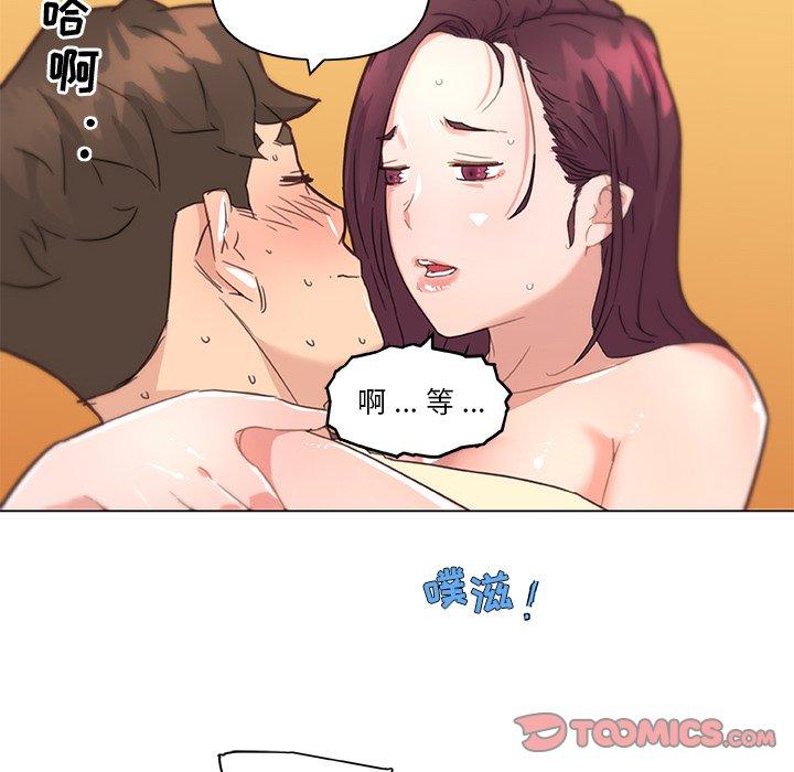 《恋你如初恋》漫画 第37话