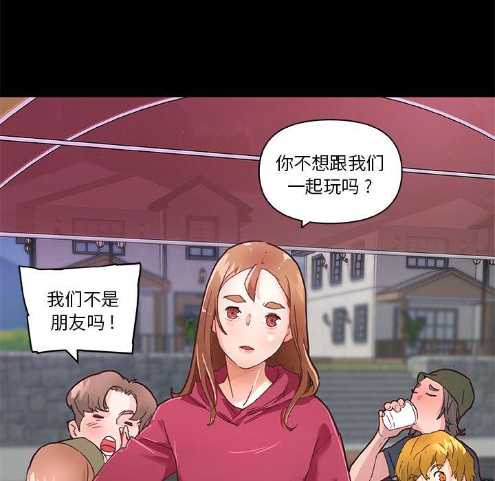 《恋你如初恋》漫画 第37话