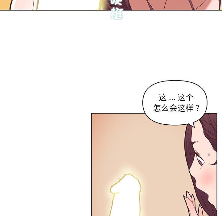 《恋你如初恋》漫画 第37话