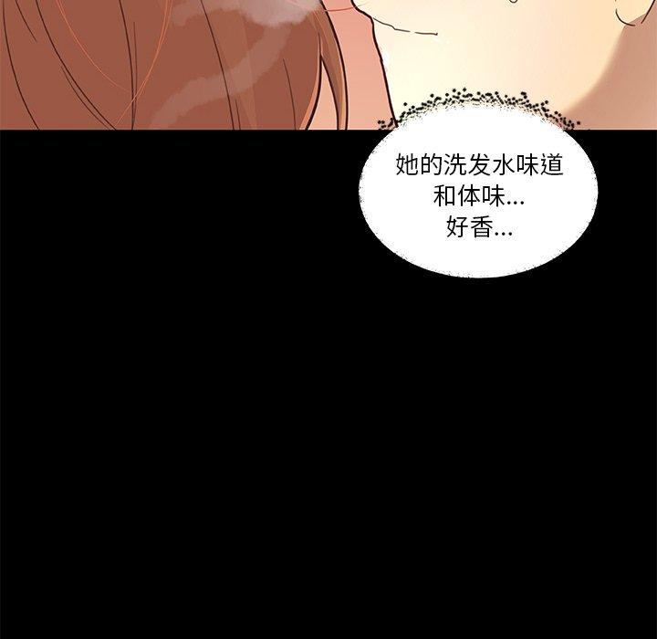 《恋你如初恋》漫画 第37话