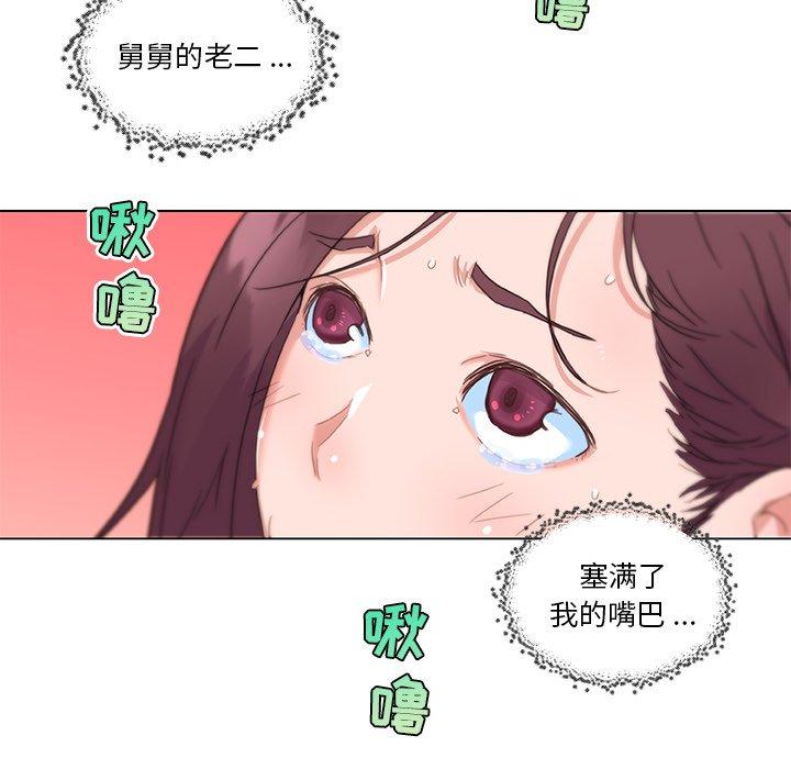 《恋你如初恋》漫画 第37话