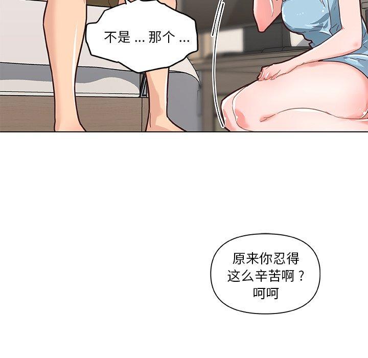 《恋你如初恋》漫画 第37话