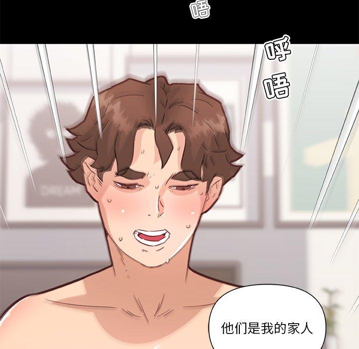 《恋你如初恋》漫画 第37话