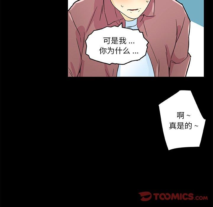 《恋你如初恋》漫画 第37话