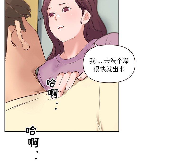 《恋你如初恋》漫画 第37话