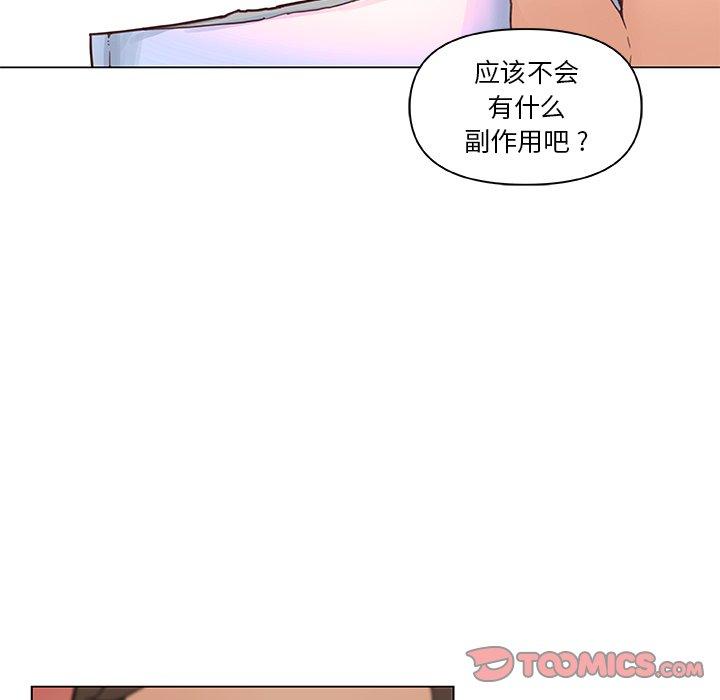 《恋你如初恋》漫画 第37话