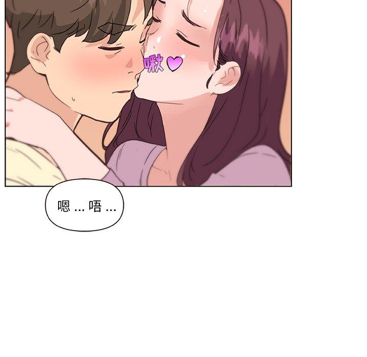 《恋你如初恋》漫画 第37话